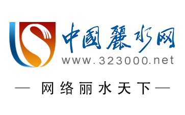 秀山麗水網(wǎng) - 麗水市形象宣傳門(mén)戶(hù)網(wǎng)站